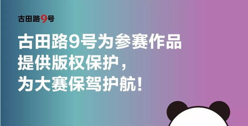 首屆“天府途禮”特色手工業產品和農產品創意設計大賽正式啟動，助推產業升級與鄉村振興