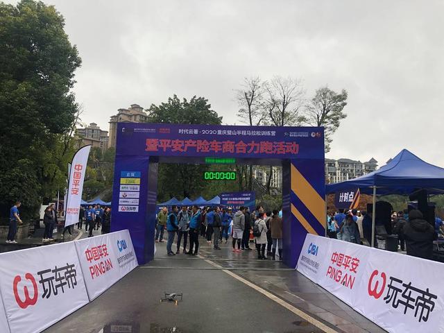 迎風開跑！2020重慶璧山半馬訓練營暨平安車商合力跑圓滿完賽