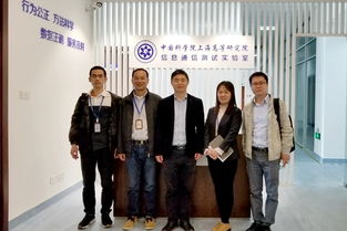 攜手共進(jìn)促發(fā)展——我院電子電氣所赴上海高研院信息通信測試實(shí)驗(yàn)室開展技術(shù)交流